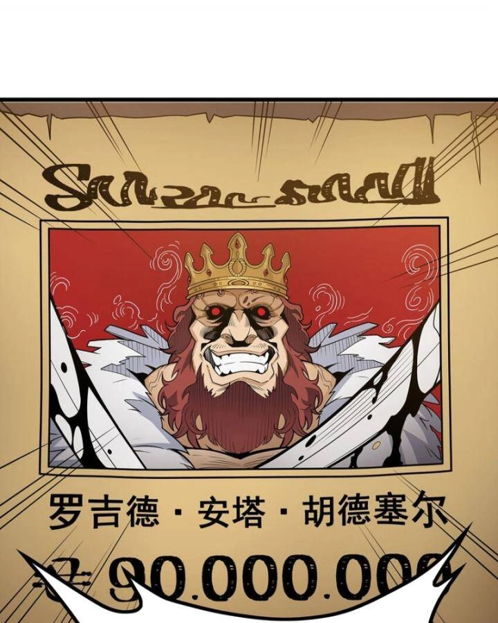 Sứ Đồ Vô Hạn Và 12 Chiến Cơ Chapter 409 - 45