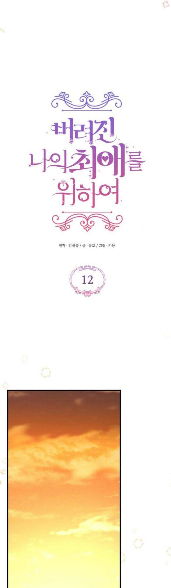 Dành Cho Nhân Vật Bị Bỏ Rơi Yêu Thích Nhất Của Tôi Chapter 12.1 - 13