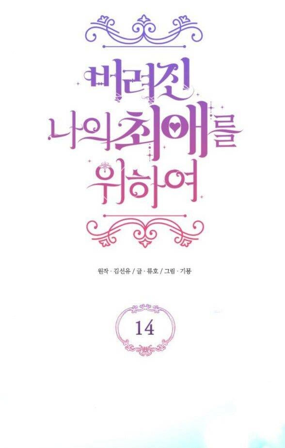 Dành Cho Nhân Vật Bị Bỏ Rơi Yêu Thích Nhất Của Tôi Chapter 14.1 - 33