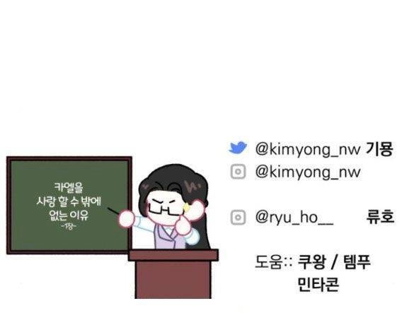 Dành Cho Nhân Vật Bị Bỏ Rơi Yêu Thích Nhất Của Tôi Chapter 34.5 - 50