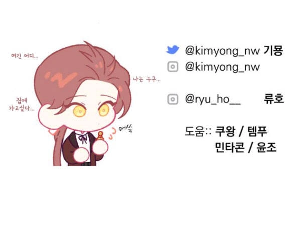 Dành Cho Nhân Vật Bị Bỏ Rơi Yêu Thích Nhất Của Tôi Chapter 46.2 - 29