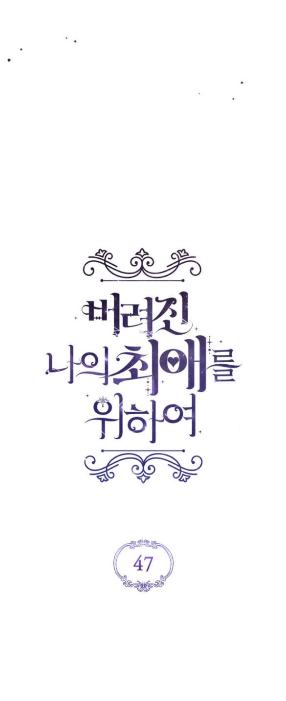 Dành Cho Nhân Vật Bị Bỏ Rơi Yêu Thích Nhất Của Tôi Chapter 47.1 - 35