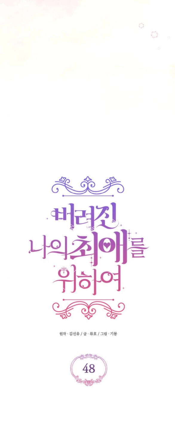 Dành Cho Nhân Vật Bị Bỏ Rơi Yêu Thích Nhất Của Tôi Chapter 48.1 - 40