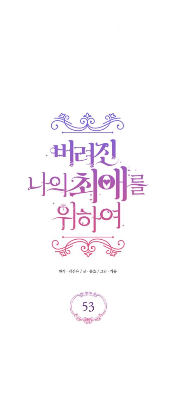 Dành Cho Nhân Vật Bị Bỏ Rơi Yêu Thích Nhất Của Tôi Chapter 53.1 - 19