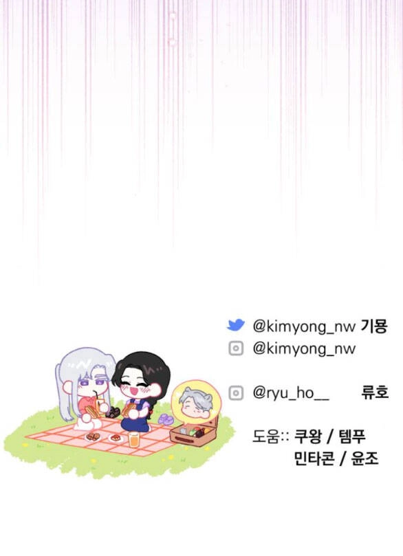 Dành Cho Nhân Vật Bị Bỏ Rơi Yêu Thích Nhất Của Tôi Chapter 54.2 - 25