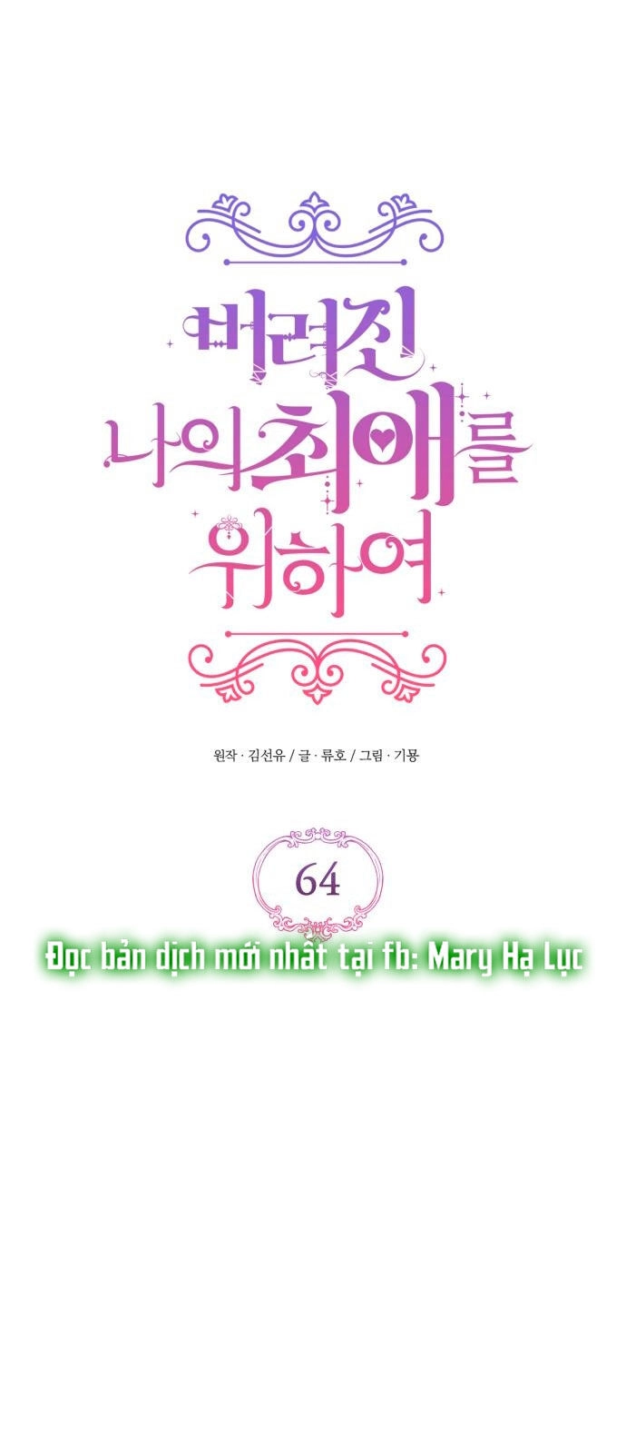 Dành Cho Nhân Vật Bị Bỏ Rơi Yêu Thích Nhất Của Tôi Chapter 64.1 - 29