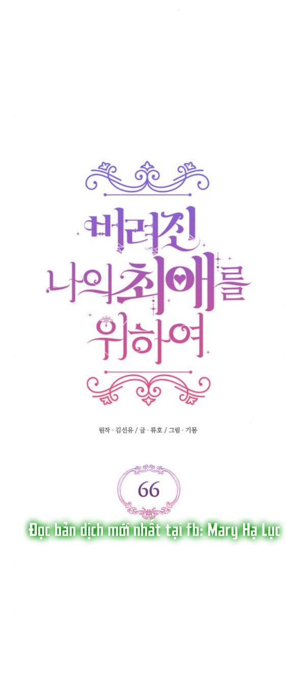 Dành Cho Nhân Vật Bị Bỏ Rơi Yêu Thích Nhất Của Tôi Chapter 66.1 - 17