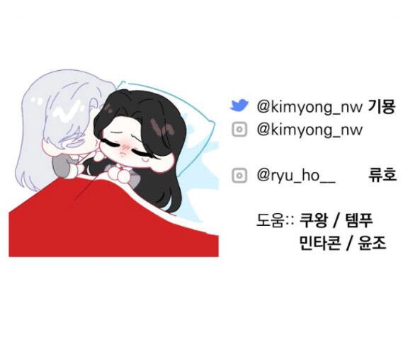 Dành Cho Nhân Vật Bị Bỏ Rơi Yêu Thích Nhất Của Tôi Chapter 67.2 - 32