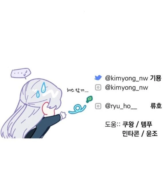 Dành Cho Nhân Vật Bị Bỏ Rơi Yêu Thích Nhất Của Tôi Chapter 74.2 - 31