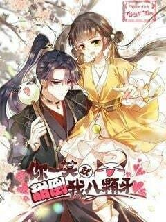 Nụ Cười Của Ngươi Ngọt Đến Mức Làm Gãy Tám Cái Răng Của Ta Chapter 8 - 1