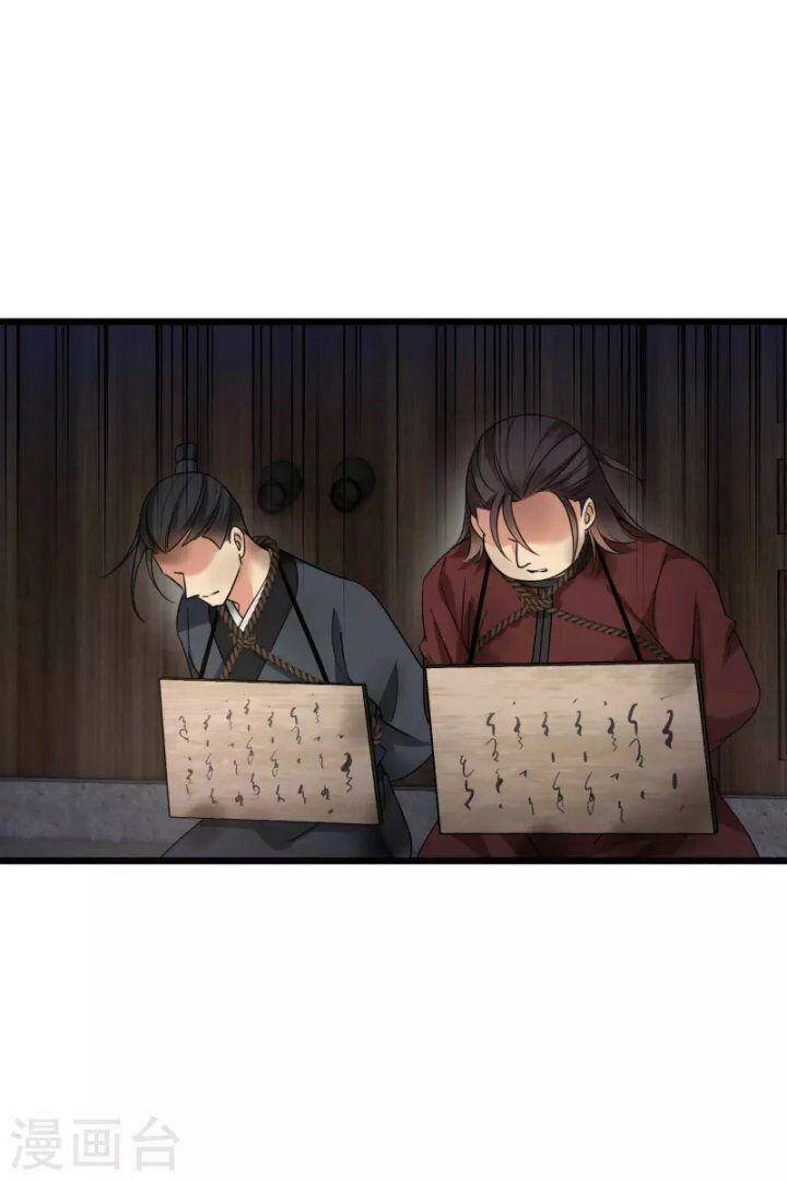 Nụ Cười Của Ngươi Ngọt Đến Mức Làm Gãy Tám Cái Răng Của Ta Chapter 64 - 23