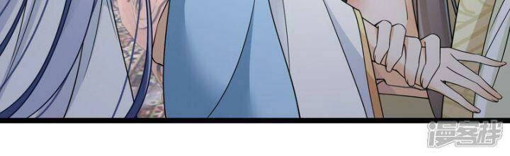 Nụ Cười Của Ngươi Ngọt Đến Mức Làm Gãy Tám Cái Răng Của Ta Chapter 91 - 45