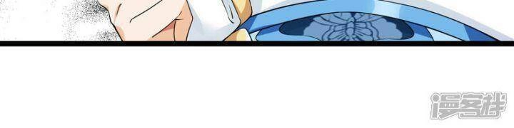 Nụ Cười Của Ngươi Ngọt Đến Mức Làm Gãy Tám Cái Răng Của Ta Chapter 92 - 12