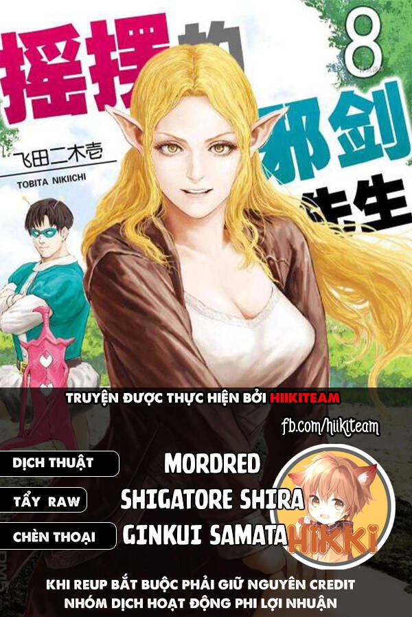 Thú Cưng Của Em Gái Tôi Là Ma Kiếm Chapter 78 - 1