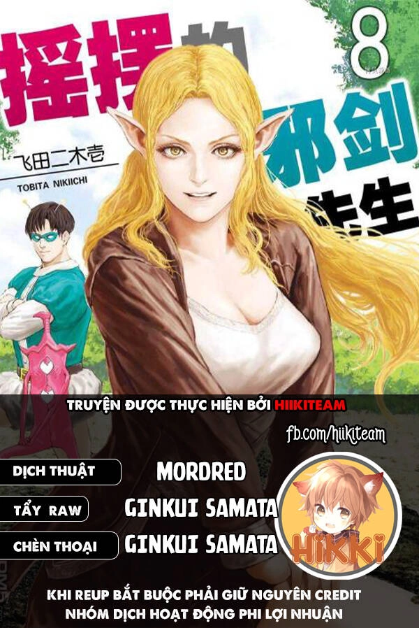 Thú Cưng Của Em Gái Tôi Là Ma Kiếm Chapter 80 - 1