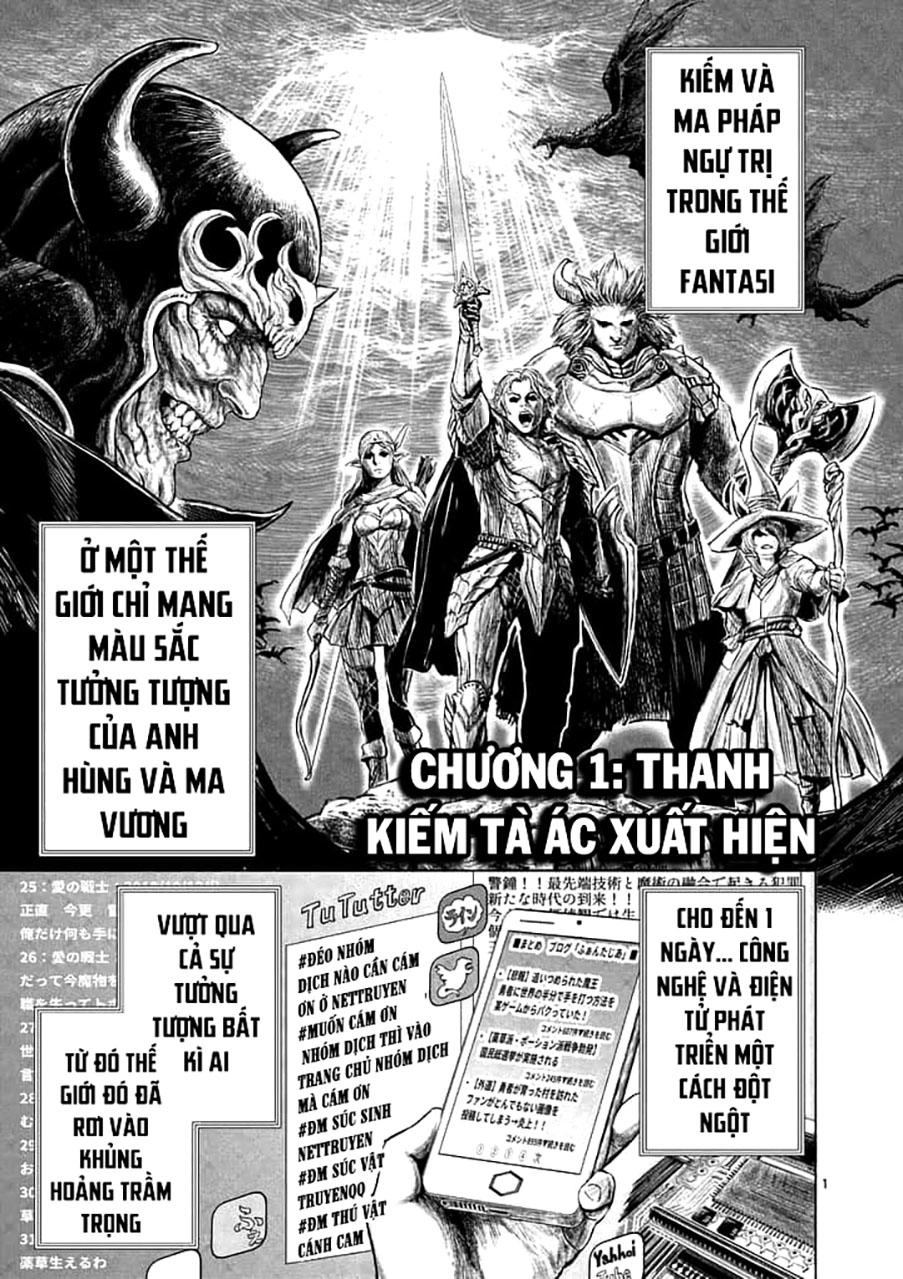 Thú Cưng Của Em Gái Tôi Là Ma Kiếm Chapter 1 - 1