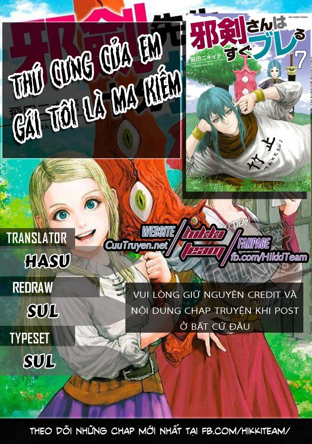 Thú Cưng Của Em Gái Tôi Là Ma Kiếm Chapter 16 - 1