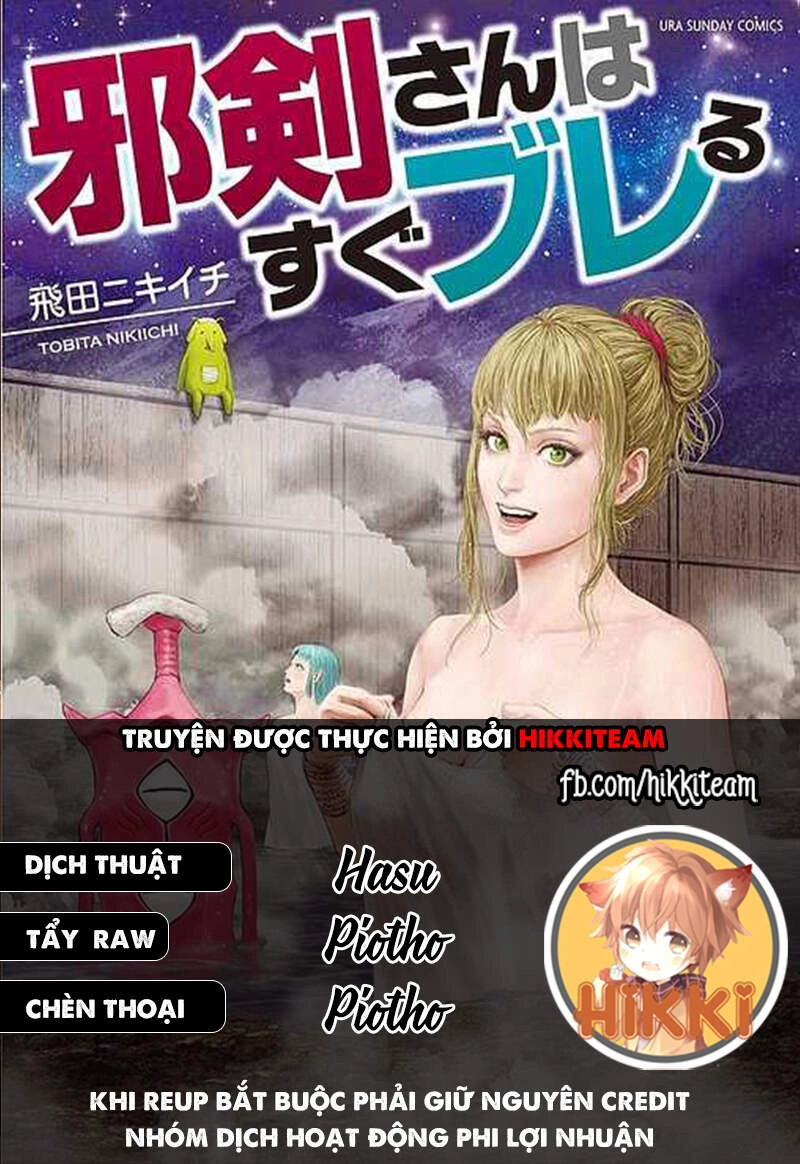 Thú Cưng Của Em Gái Tôi Là Ma Kiếm Chapter 24 - 1