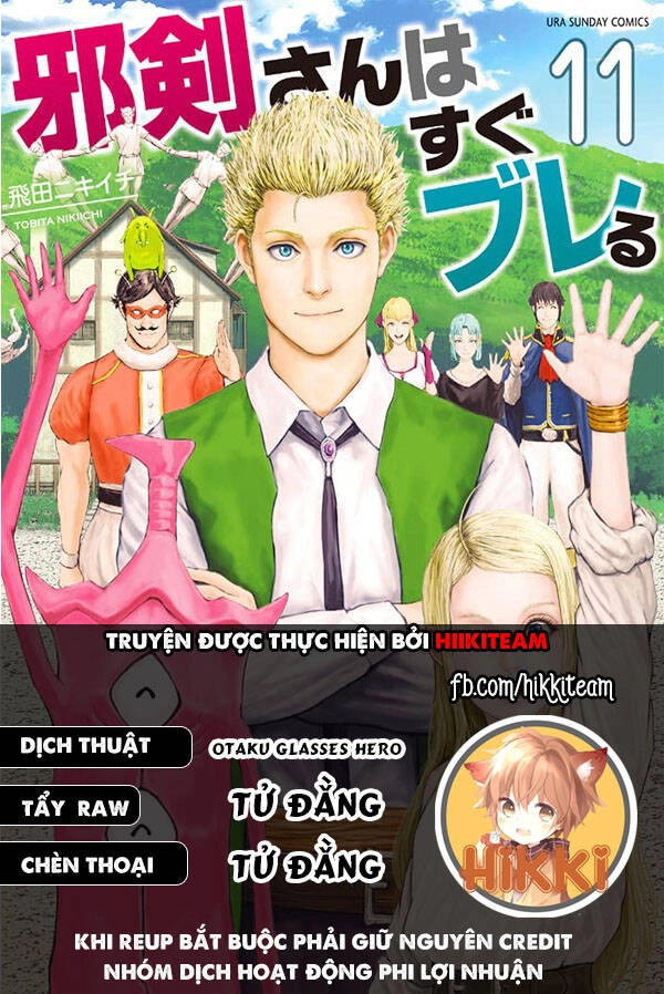 Thú Cưng Của Em Gái Tôi Là Ma Kiếm Chapter 34 - 1