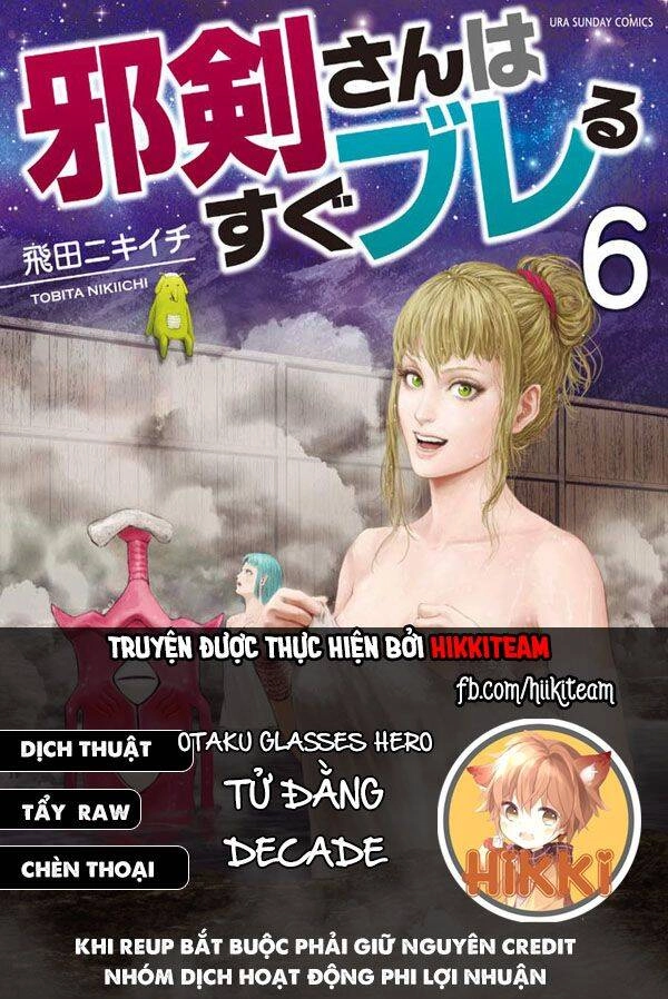 Thú Cưng Của Em Gái Tôi Là Ma Kiếm Chapter 45 - 1