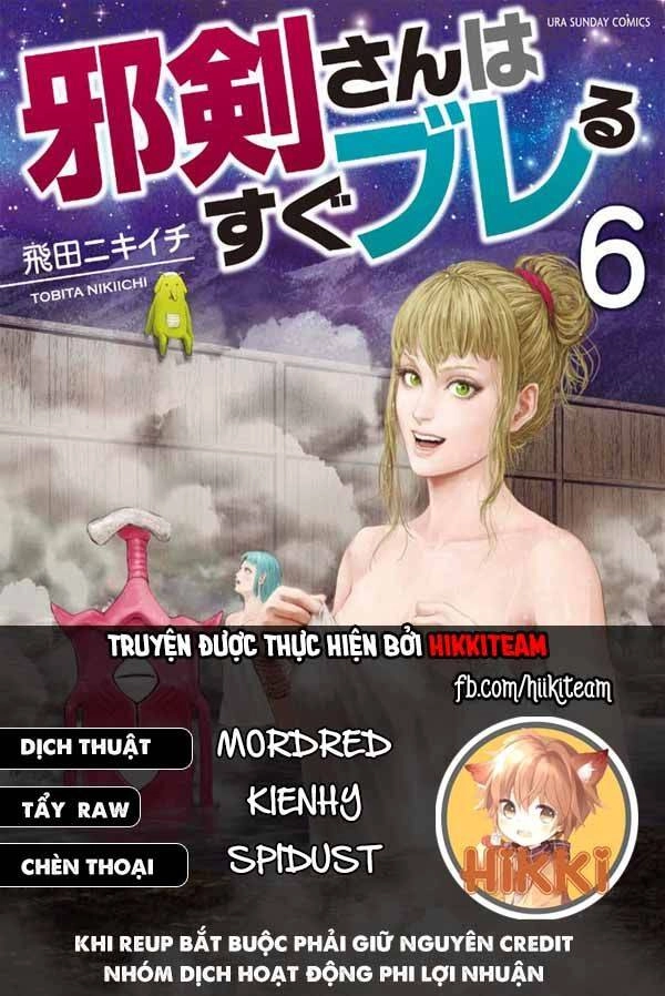 Thú Cưng Của Em Gái Tôi Là Ma Kiếm Chapter 50 - 1