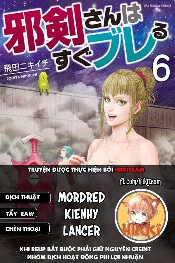 Thú Cưng Của Em Gái Tôi Là Ma Kiếm Chapter 54 - 1