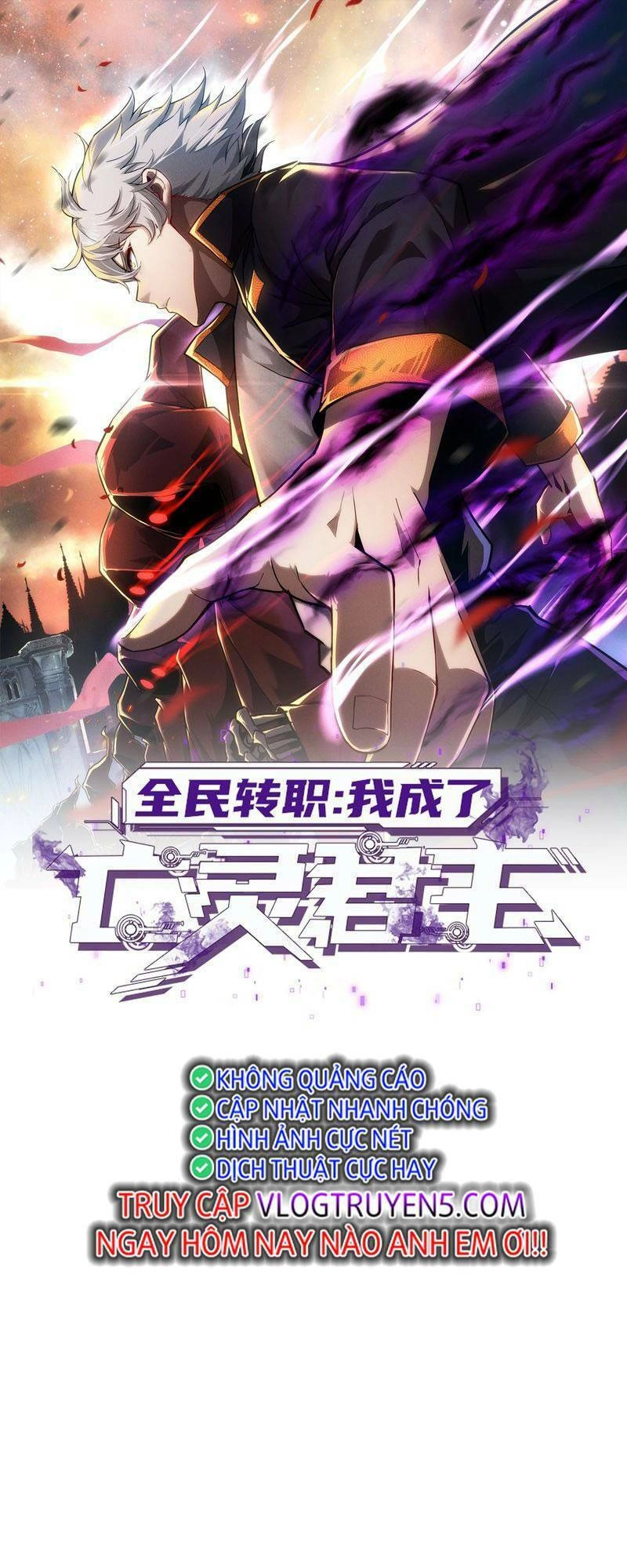 Toàn Dân Chuyển Chức: Ta Trở Thành Vong Linh Quân Chủ Chapter 2 - 2