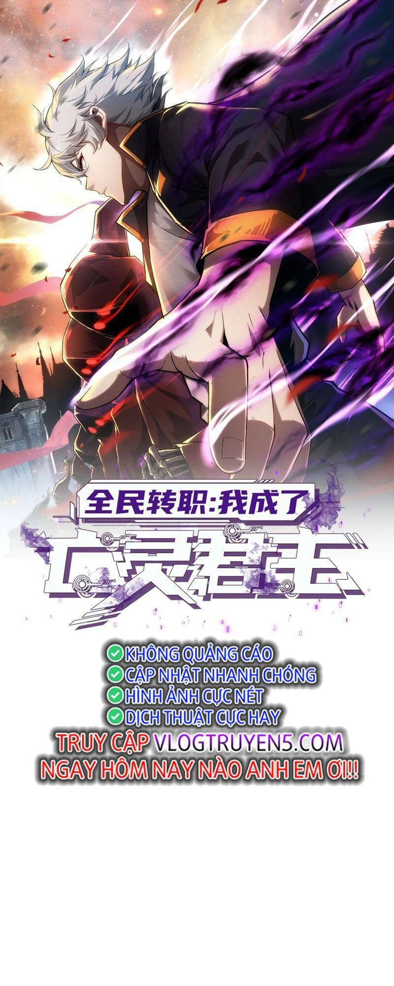 Toàn Dân Chuyển Chức: Ta Trở Thành Vong Linh Quân Chủ Chapter 3 - 1