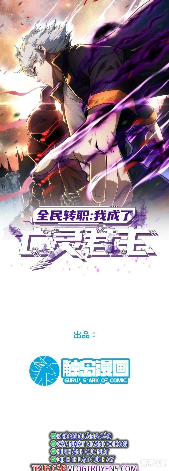 Toàn Dân Chuyển Chức: Ta Trở Thành Vong Linh Quân Chủ Chapter 11 - 1