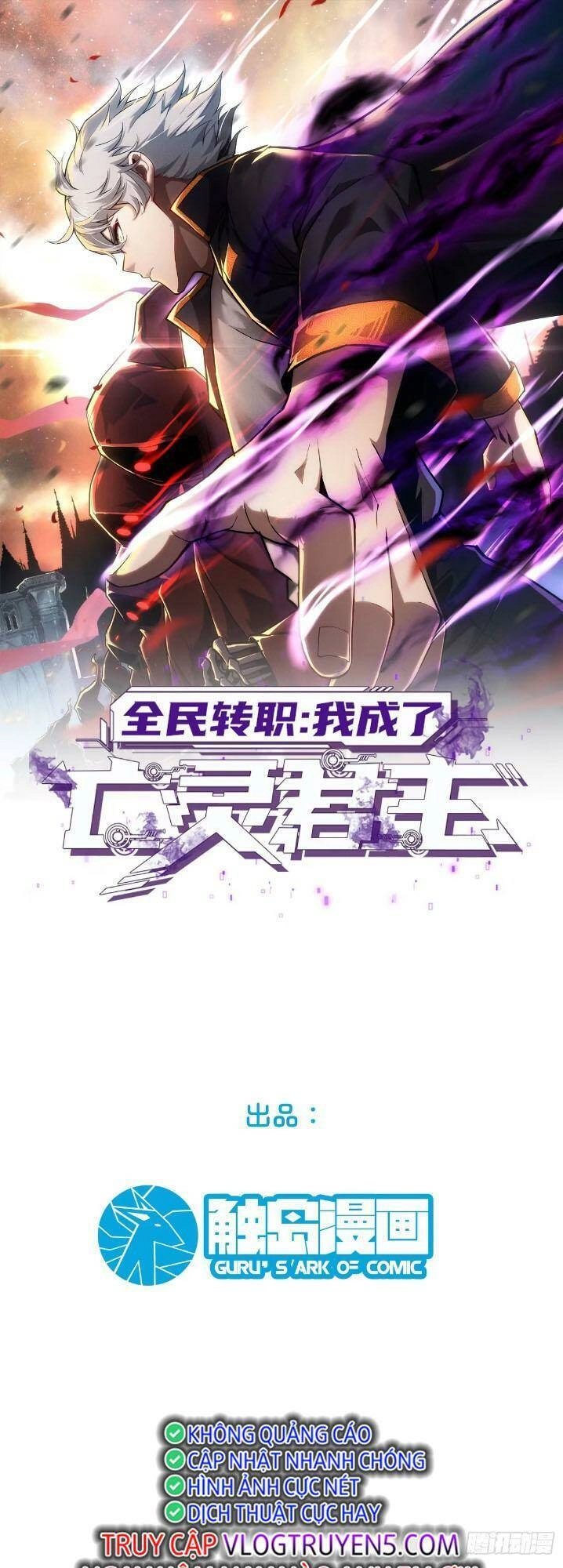 Toàn Dân Chuyển Chức: Ta Trở Thành Vong Linh Quân Chủ Chapter 13 - 1