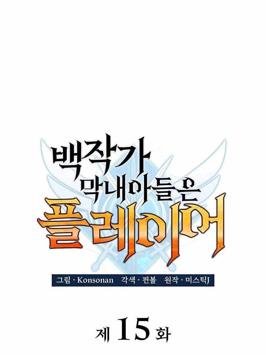 Con Trai Út Của Bá Tước Là Một Người Chơi Chapter 15 - 56