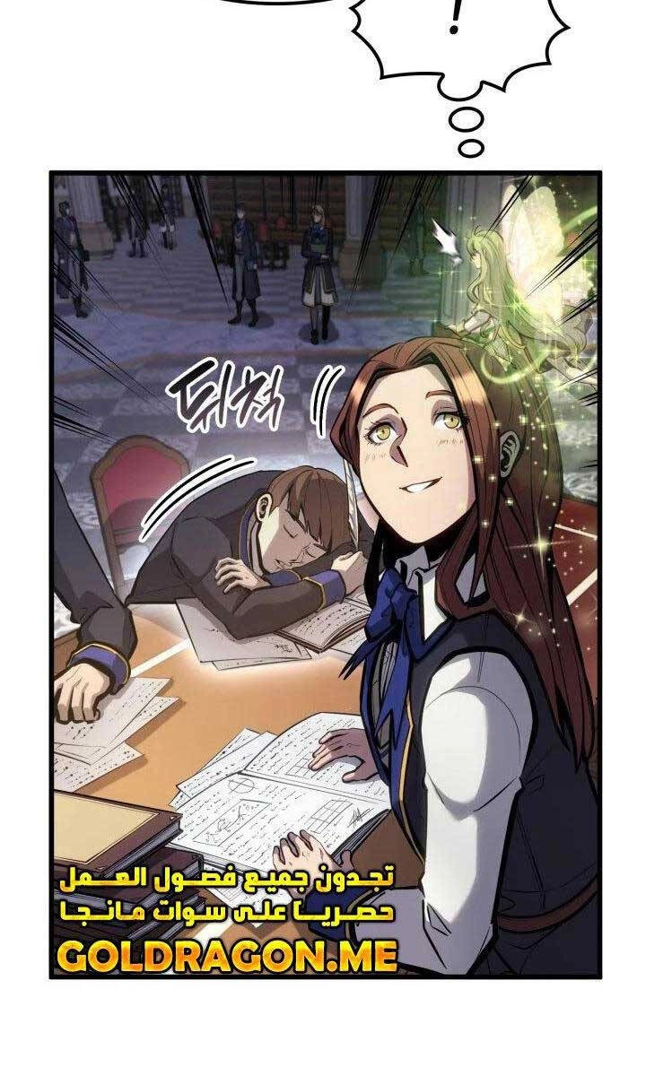 Con Trai Út Của Bá Tước Là Một Người Chơi Chapter 30 - 131