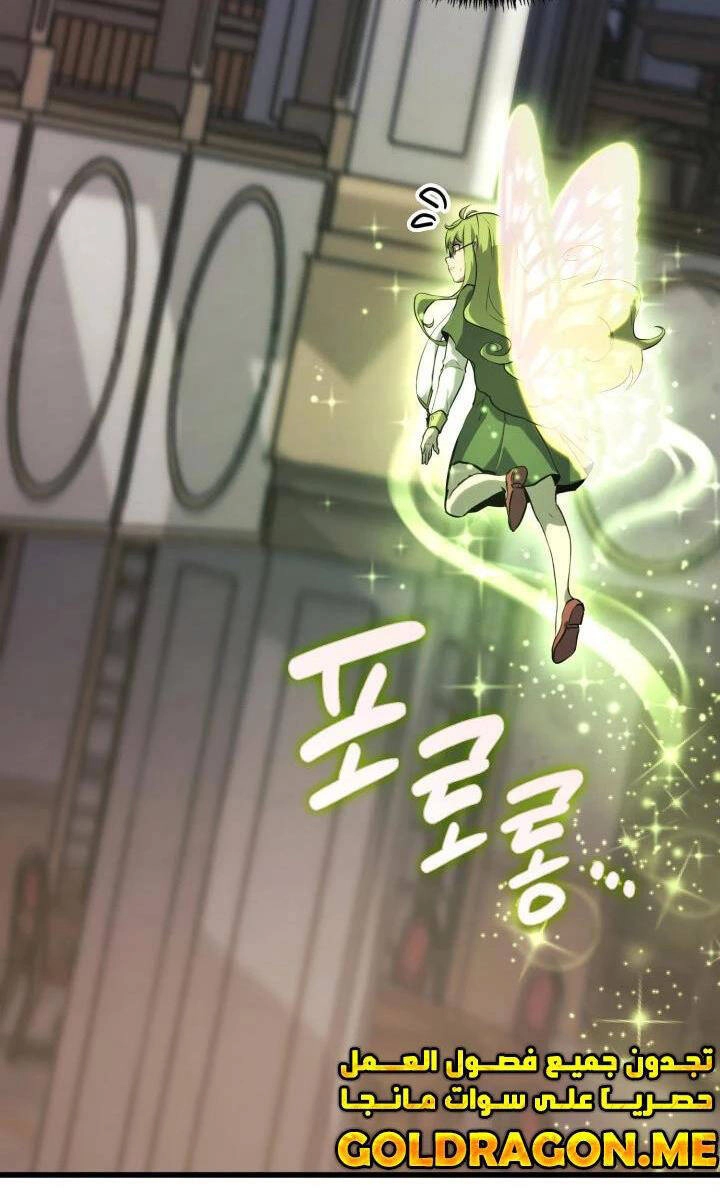 Con Trai Út Của Bá Tước Là Một Người Chơi Chapter 31 - 13