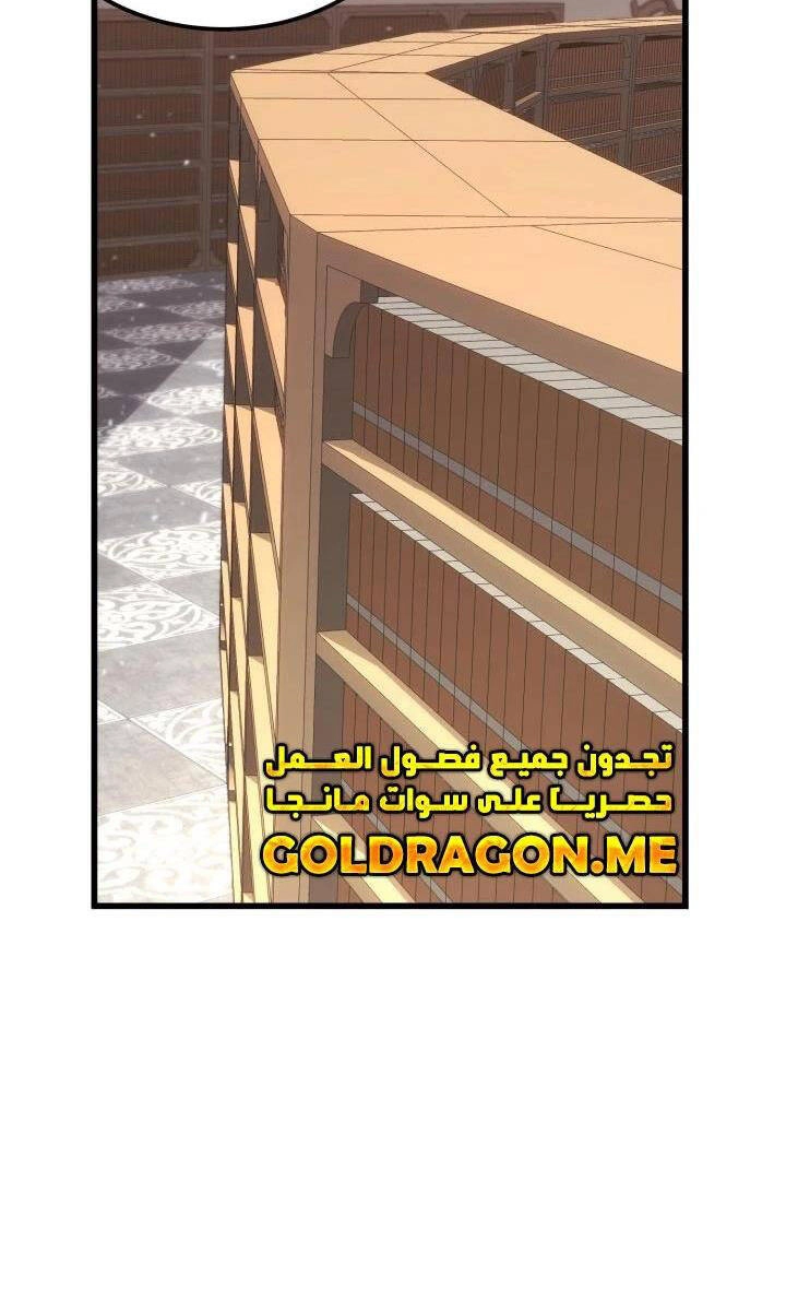 Con Trai Út Của Bá Tước Là Một Người Chơi Chapter 31 - 31