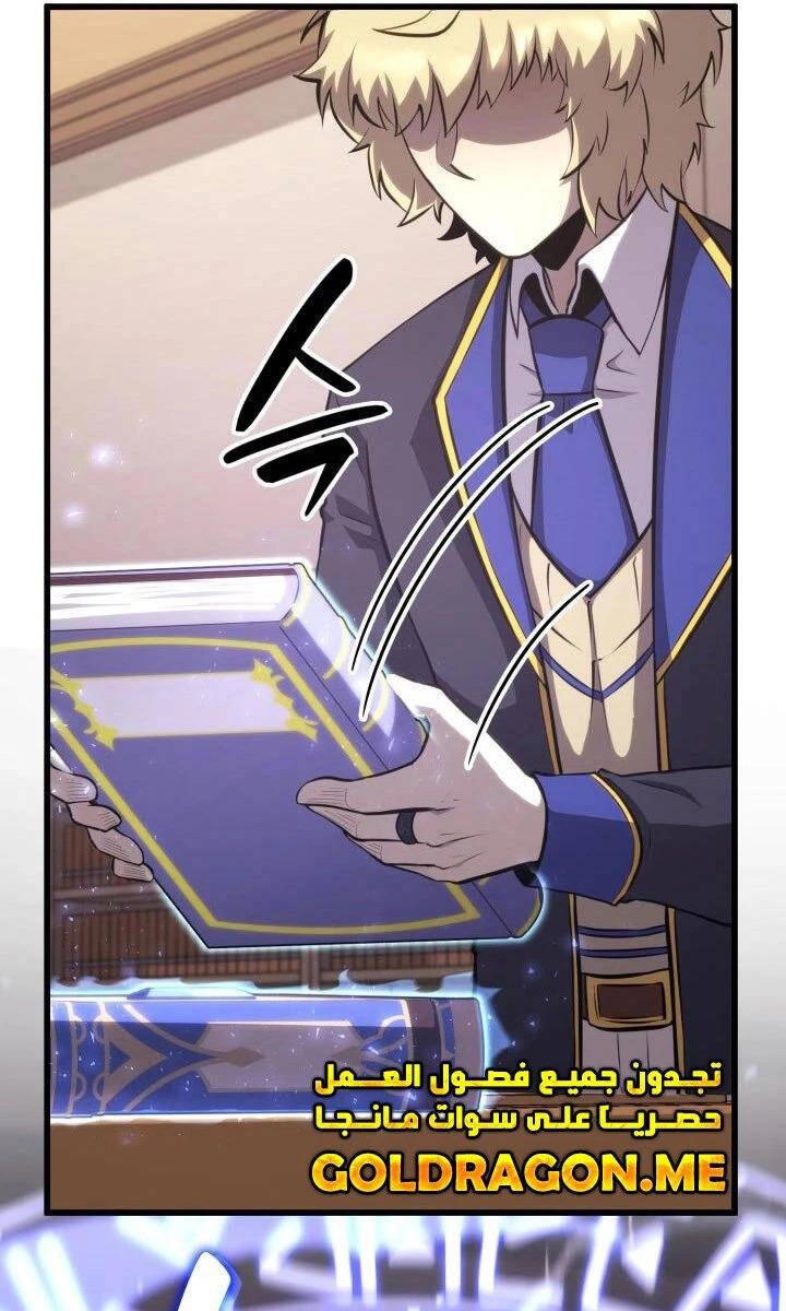 Con Trai Út Của Bá Tước Là Một Người Chơi Chapter 31 - 72