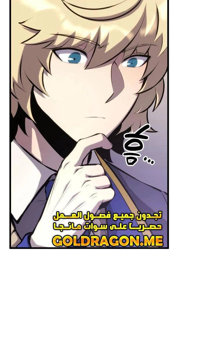 Con Trai Út Của Bá Tước Là Một Người Chơi Chapter 31 - 94