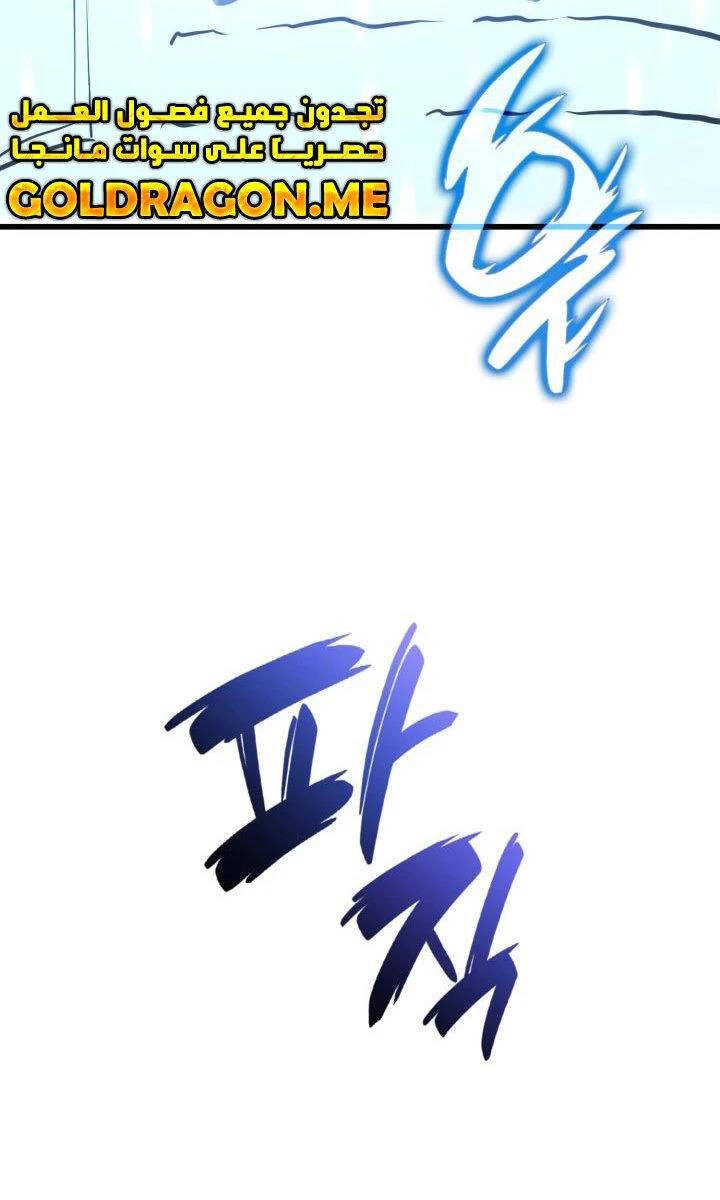 Con Trai Út Của Bá Tước Là Một Người Chơi Chapter 31 - 133