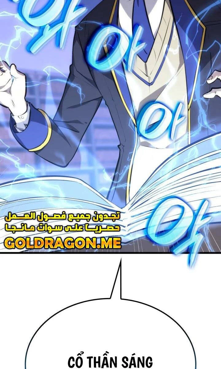 Con Trai Út Của Bá Tước Là Một Người Chơi Chapter 31 - 147