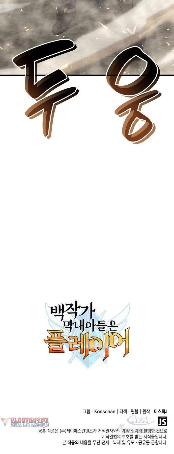 Con Trai Út Của Bá Tước Là Một Người Chơi Chapter 32 - 84