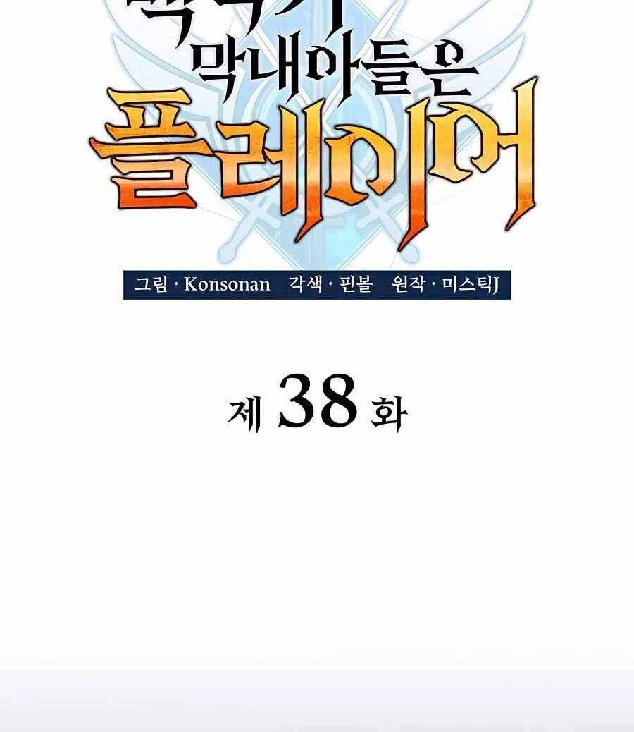 Con Trai Út Của Bá Tước Là Một Người Chơi Chapter 38 - 51