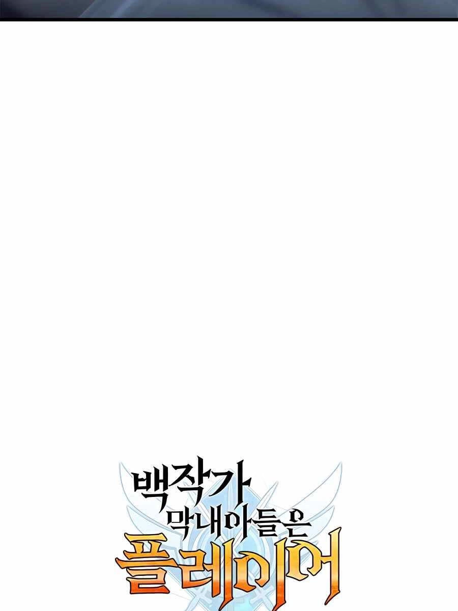 Con Trai Út Của Bá Tước Là Một Người Chơi Chapter 41 - 138