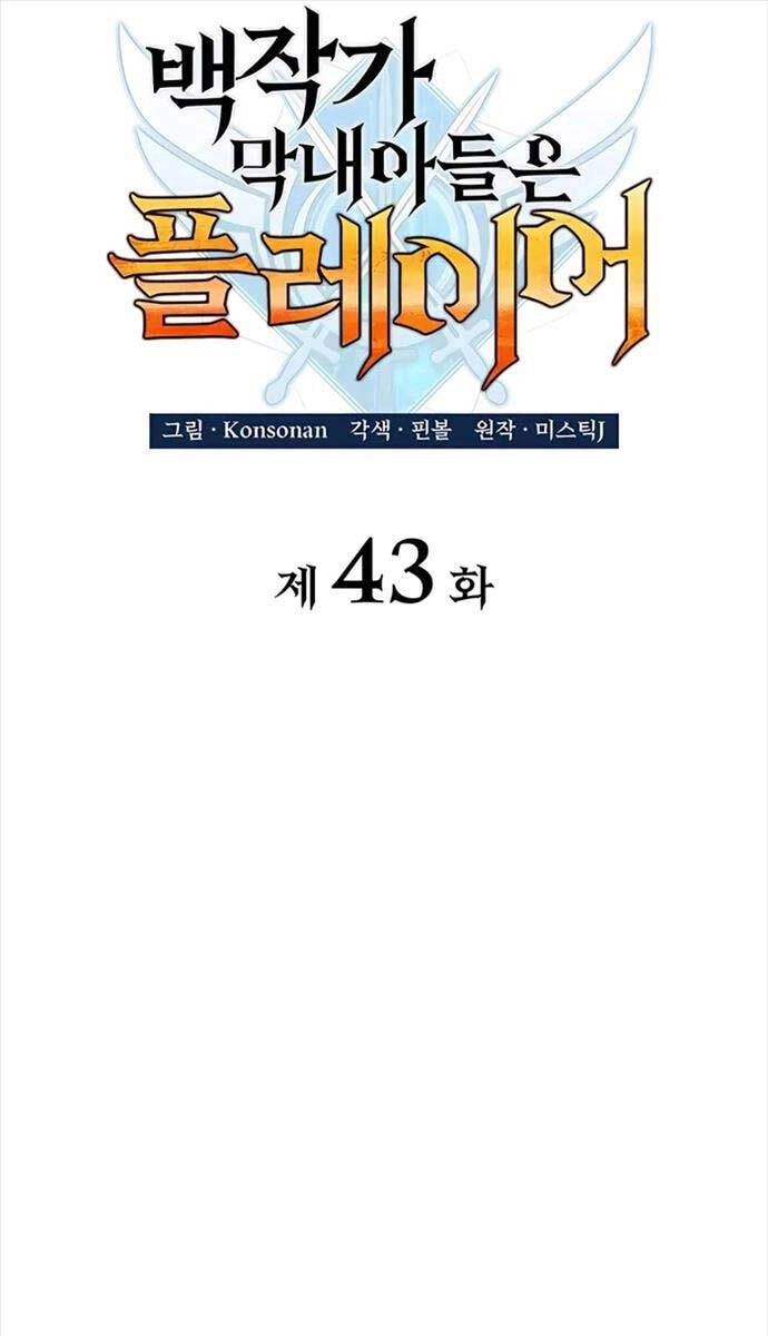 Con Trai Út Của Bá Tước Là Một Người Chơi Chapter 43 - 24