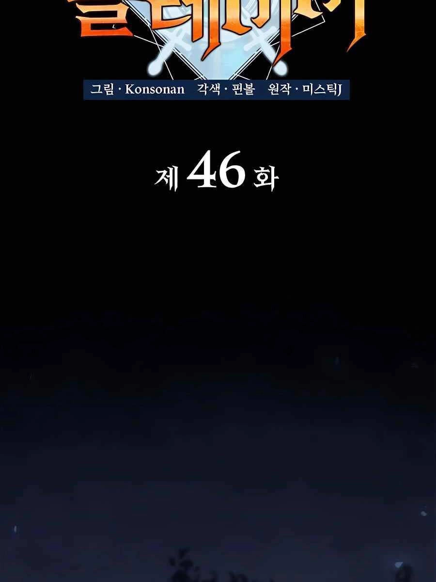 Con Trai Út Của Bá Tước Là Một Người Chơi Chapter 46 - 66