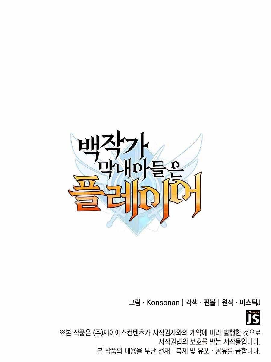 Con Trai Út Của Bá Tước Là Một Người Chơi Chapter 47 - 134