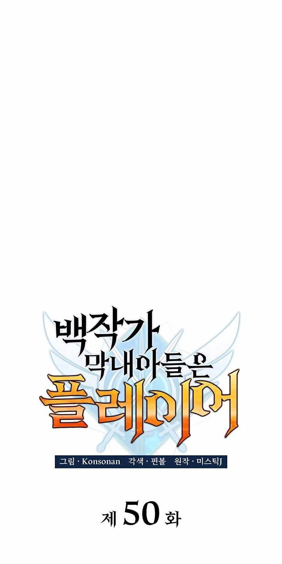 Con Trai Út Của Bá Tước Là Một Người Chơi Chapter 50 - 12