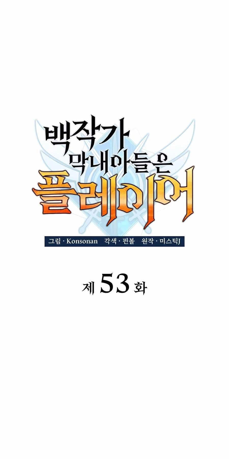 Con Trai Út Của Bá Tước Là Một Người Chơi Chapter 53 - 27