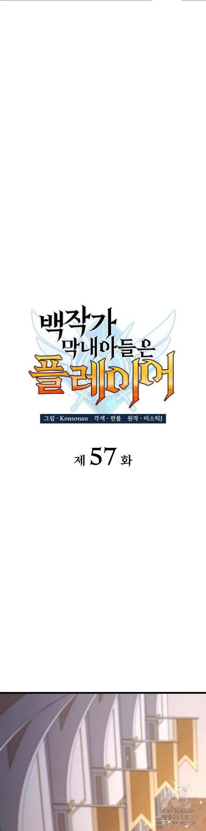 Con Trai Út Của Bá Tước Là Một Người Chơi Chapter 57 - 14