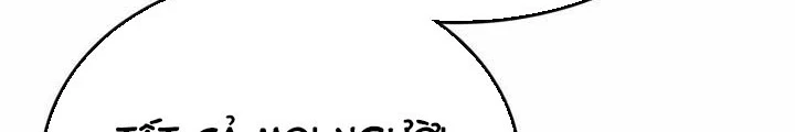 Con Trai Út Của Bá Tước Là Một Người Chơi Chapter  82 - 86