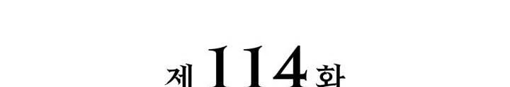 Con Trai Út Của Bá Tước Là Một Người Chơi Chapter 114 - 52