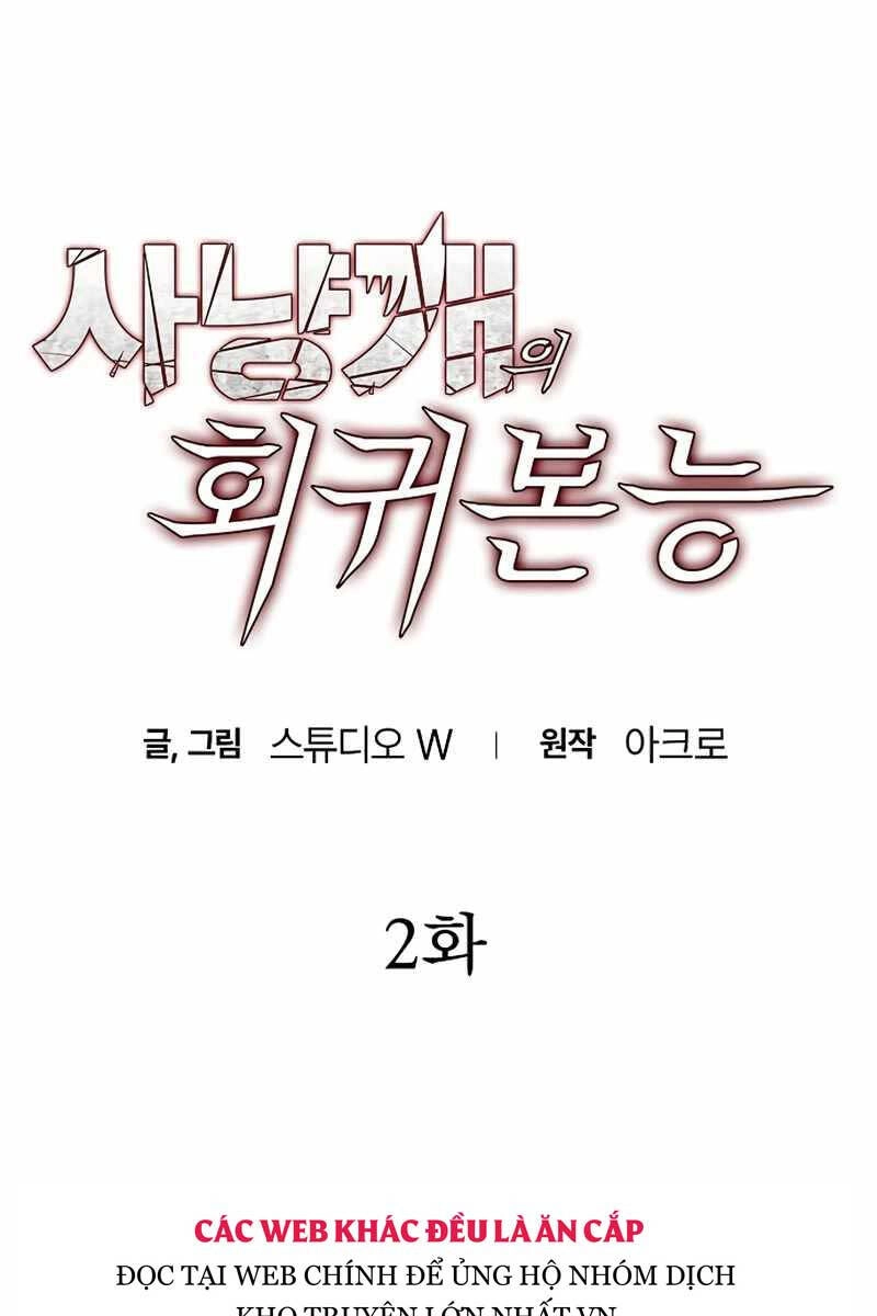 Bản Năng Hồi Quy Của Chó Săn Chapter 2 - 13